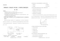 2021湖北省“决胜新高考・名校交流“高三下学期3月联考试题地理PDF版含解析