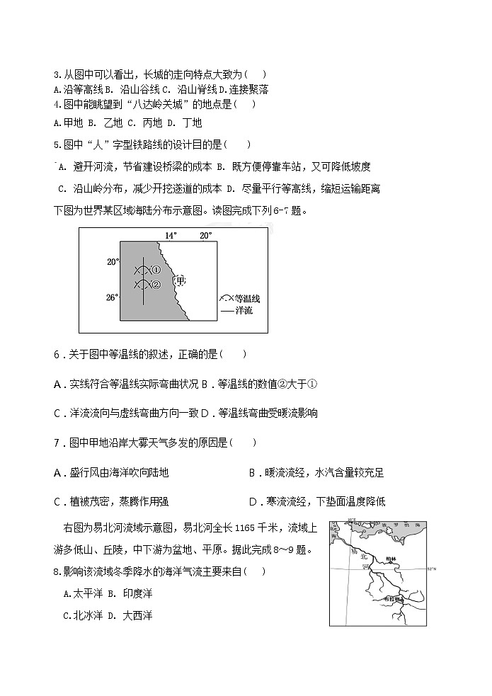 1福州市四校联盟20-21上期中联考高三地理试卷第2页