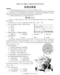 2021邵阳新邵县高三上学期新高考适应性考试地理试题PDF版含答案