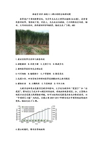 2021淮南高三下学期4月第二次模拟考试（二模）文科综合地理试题含答案