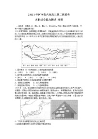 2021河南省六市高三下学期4月第二次联合调研检测文科综合地理试题含答案