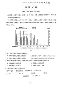 2021福州高三下学期4月质量检测（二检）地理试题扫描版含答案