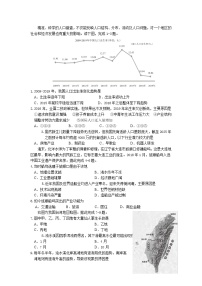 2021省大庆高三第一次教学质量检测（一模）文综-地理试题含答案