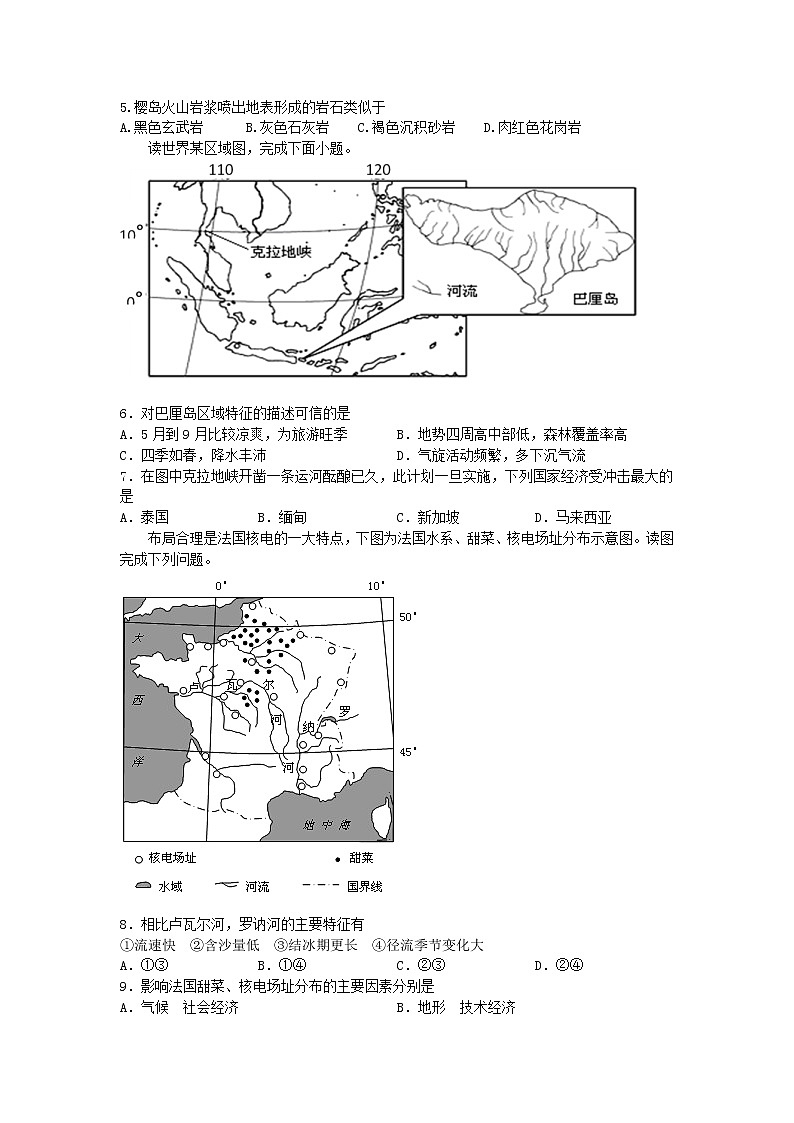 2021新疆巴音郭楞蒙古自治州二中高三第一学期第二次摸底考试地理试卷含答案第2页