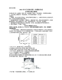 2021中卫高三下学期第二次模拟考试地理试题含答案