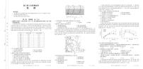 2021山东省百所名校高三下学期4月份联考（第三次质量监测）地理试题PDF版缺答案