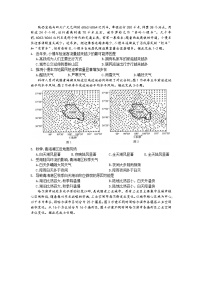 2021四川省三台中学实验学校高三下学期周考（四）文综-地理试题含答案