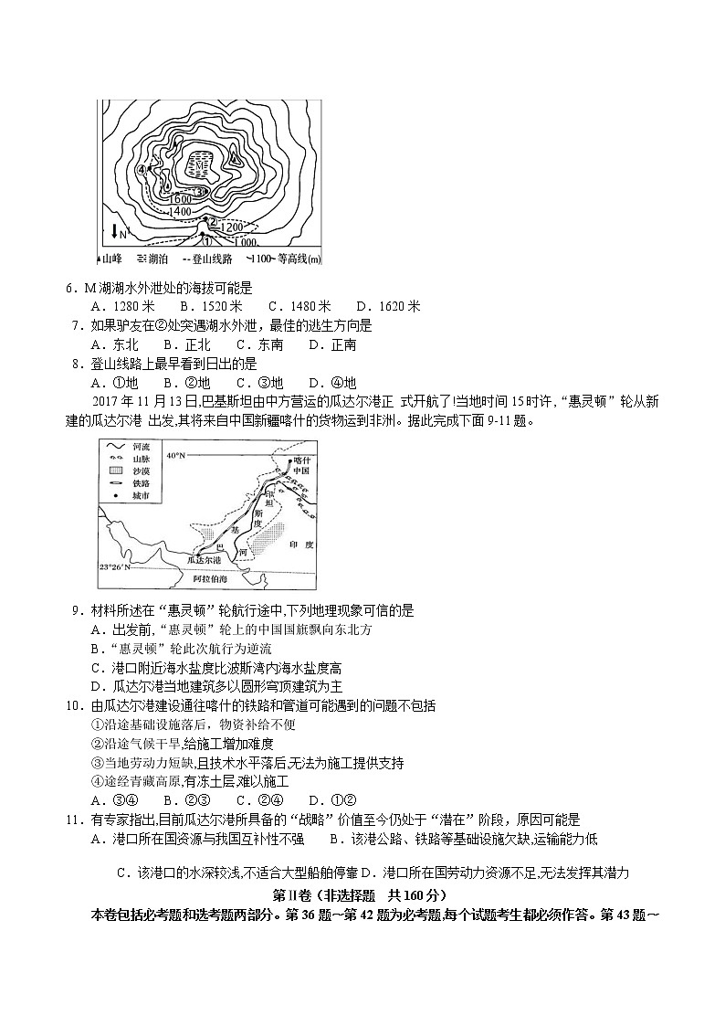 2021上饶高三下学期3月第二次高考模拟考试（二模）文科综合地理试题含答案02