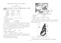 2021贺兰县景博中学高三统练5地理试题（可编辑）PDF版含答案