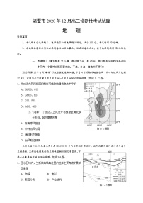 2021诸暨高三12月适应性考试地理试题含答案