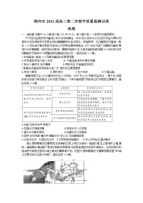 2021郴州高三上学期第二次质检地理试题含答案