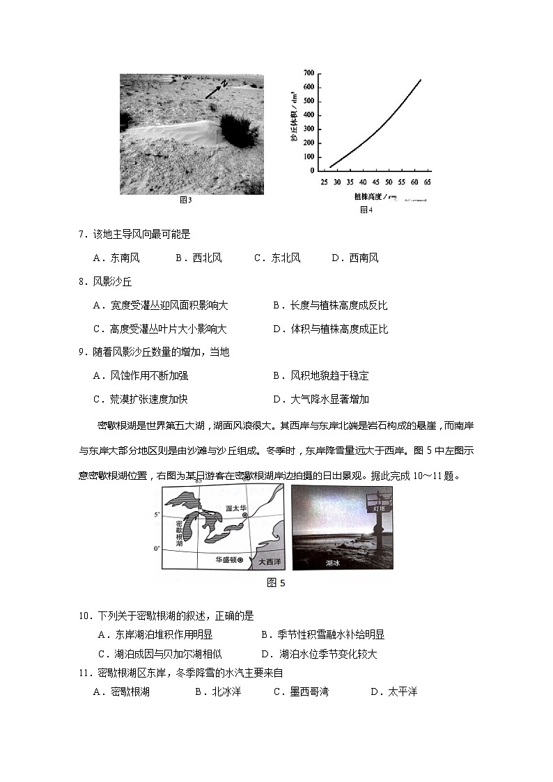 2021回族自治区银川一中高三上学期第一次月考文综-地理试题含答案03