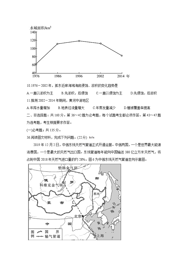 2020遂宁射洪中学高三6月第一次模拟考试地理试题含答案03
