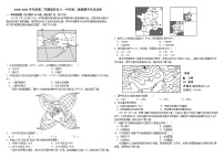 2021南昌八一中学高二下学期期末考试地理试题含答案