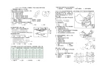 2021乌鲁木齐四中高二下学期期末考试地理试卷含答案