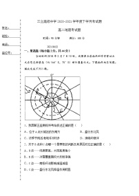 2021省齐齐哈尔三立高级中学有限公司高二6月月考地理试题含答案