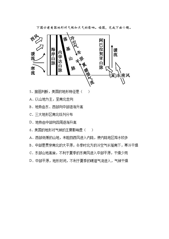 2021省齐齐哈尔三立高级中学有限公司高二6月月考地理试题含答案03