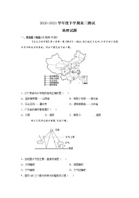 2021白城一中高二下学期6月月考地理试卷含答案