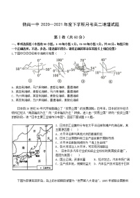 2021省鹤岗一高高二下学期6月月考地理试题含答案