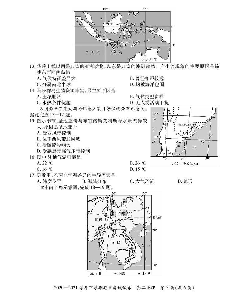 2021郑州郊县高二下学期期末模拟考试地理试题PDF版含答案03