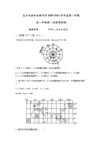 2021昆山柏庐高级中学、周高级中学高二下学期第二次阶段检测地理试题含答案