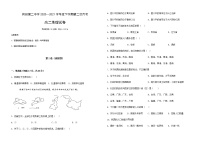 2021省哈尔滨宾县二中高二下学期第二次月考地理试题含答案