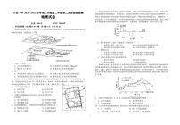 2021六安一中高二下学期第二次阶段检测地理试题PDF版含答案