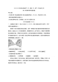 2021晋城高平一中、阳城一中、高平一中实验学校高二下学期期中联考地理含答案