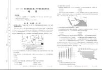 2021南阳高二下学期5月阶段检测考试地理试题PDF版含答案