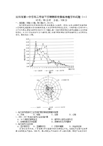 2021沁阳一中高二下学期期末密集练（一）地理试卷含答案