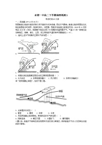 2021承德一中高二下学期第三次周测地理试卷含答案