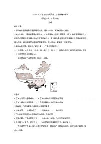 2021大同灵丘一中、广灵一中高二下学期期中联考地理含答案