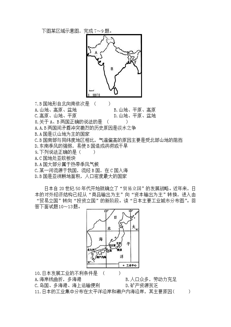 2021酒泉青海油田一中高二下学期期中考试地理试题含答案第3页
