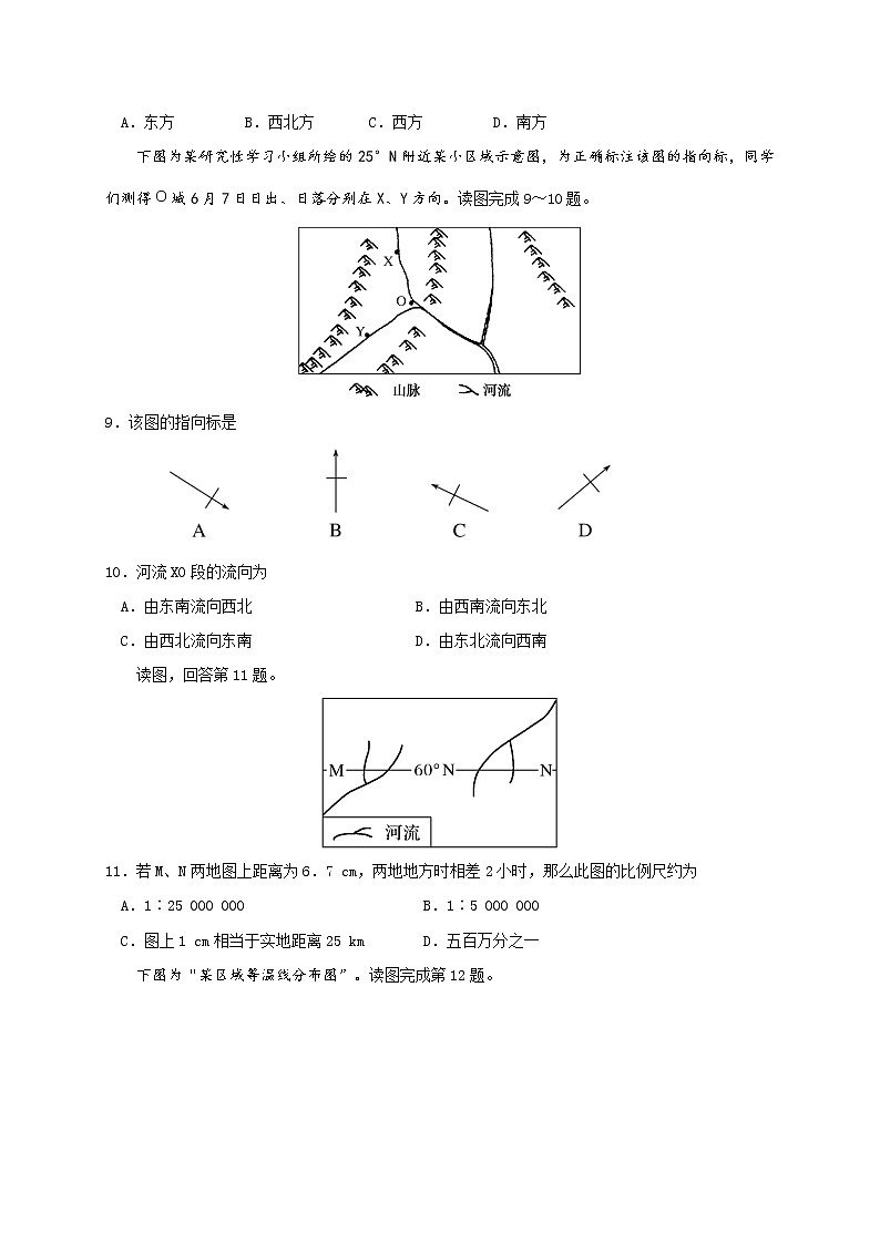 2021河南省宏力学校高二上学期期中考试地理试题含答案第3页