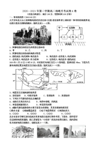 2021中宁县中宁中学高二下学期第一次月考地理试题（A卷）含答案