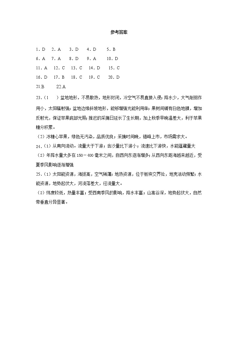 高二地理答案第1页