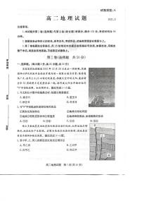 2021滨州高二第一学期期末考试地理试题PDF版含答案