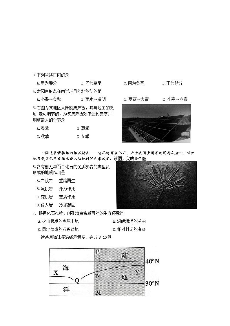 2021天津滨海新区高二上学期期末考试地理试题含答案02