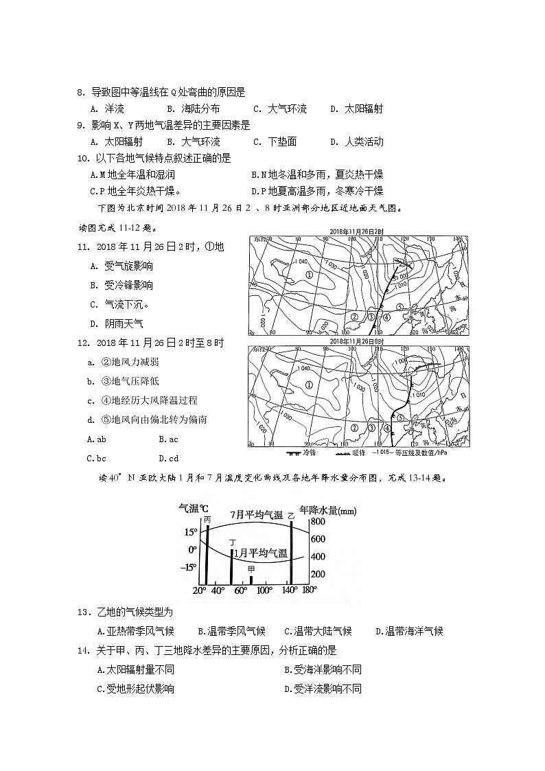2021天津滨海新区高二上学期期末考试地理试题含答案03