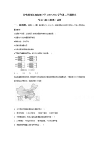 2020日喀则拉孜高级中学高二下学期期末考试地理试题含答案