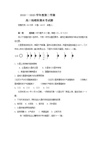 2020营口二中高二下学期期末考试地理试题含答案