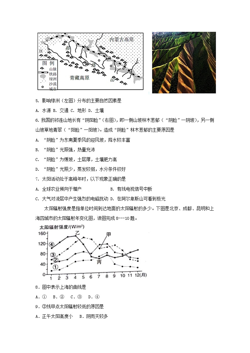 2020营口二中高二下学期期末考试地理试题含答案02
