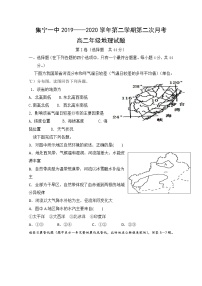 2020内蒙古集宁一中高二下学期第二次月考地理试题含答案