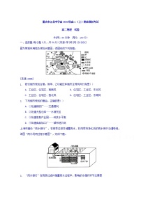 2020重庆市江北中学高二上学期期末模拟考试地理试题含答案