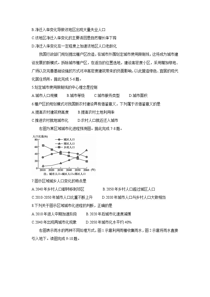 2021郑州郊县高一下学期期末模拟考试地理含答案第2页