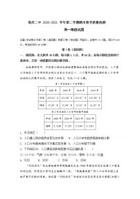 2021亳州二中高一下学期期末考试地理试题含答案