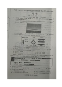 2021沈阳五校高一下学期6月联考地理试题图片版含答案