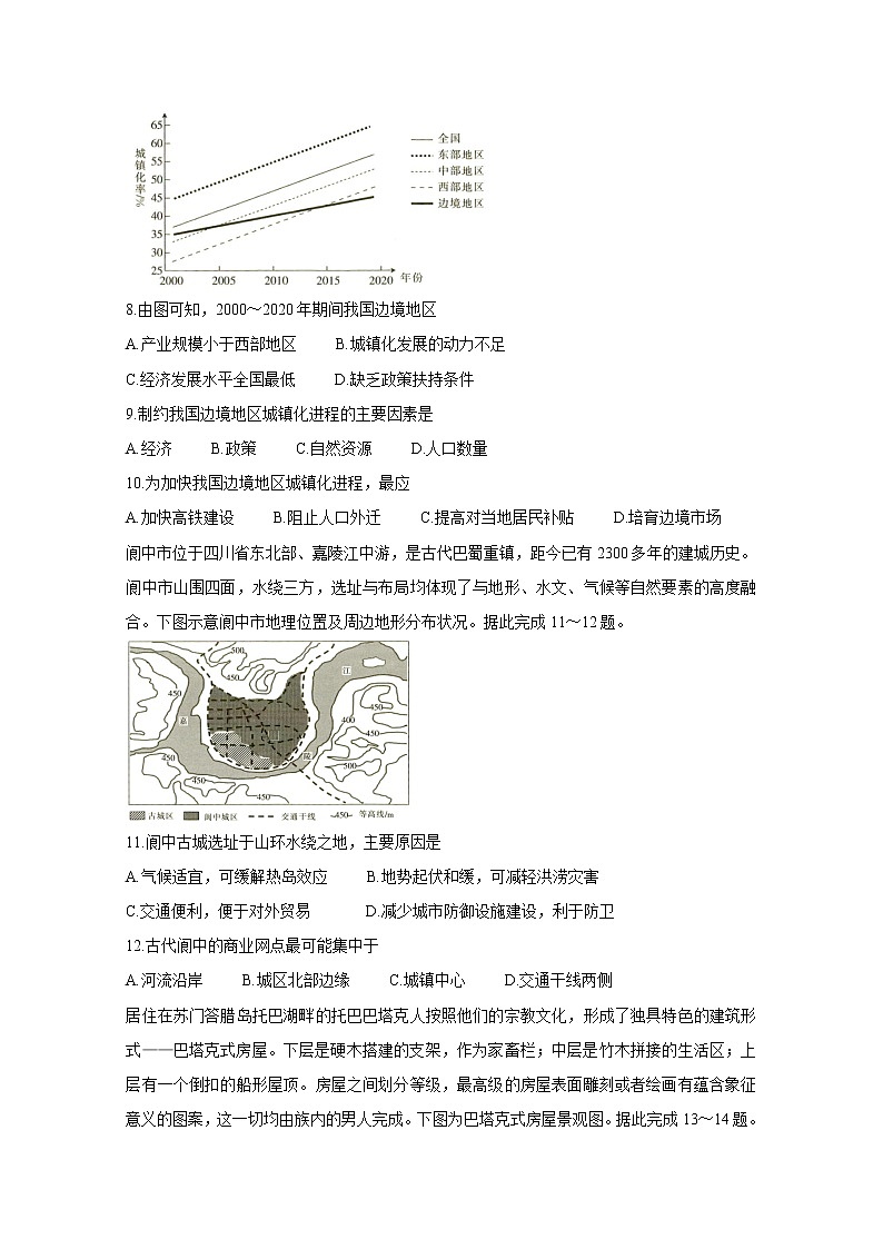 2021大理部分学校高一下学期6月月考地理含解析第3页