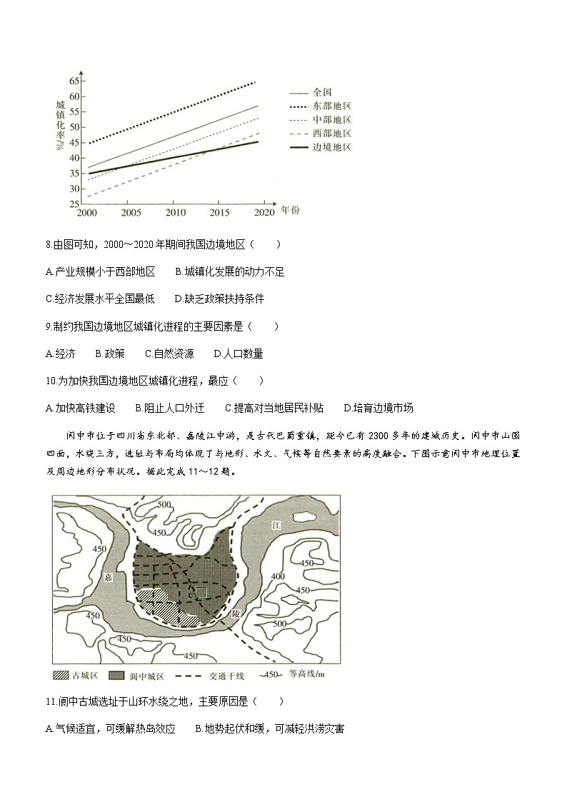 2021大理部分学校高一下学期6月月考地理试题含答案第3页