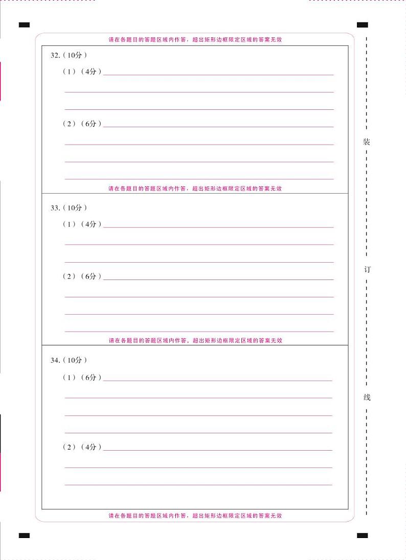 2021巍山彝族回族自治县二中高一下学期第三次月考地理试题PDF版含答案01